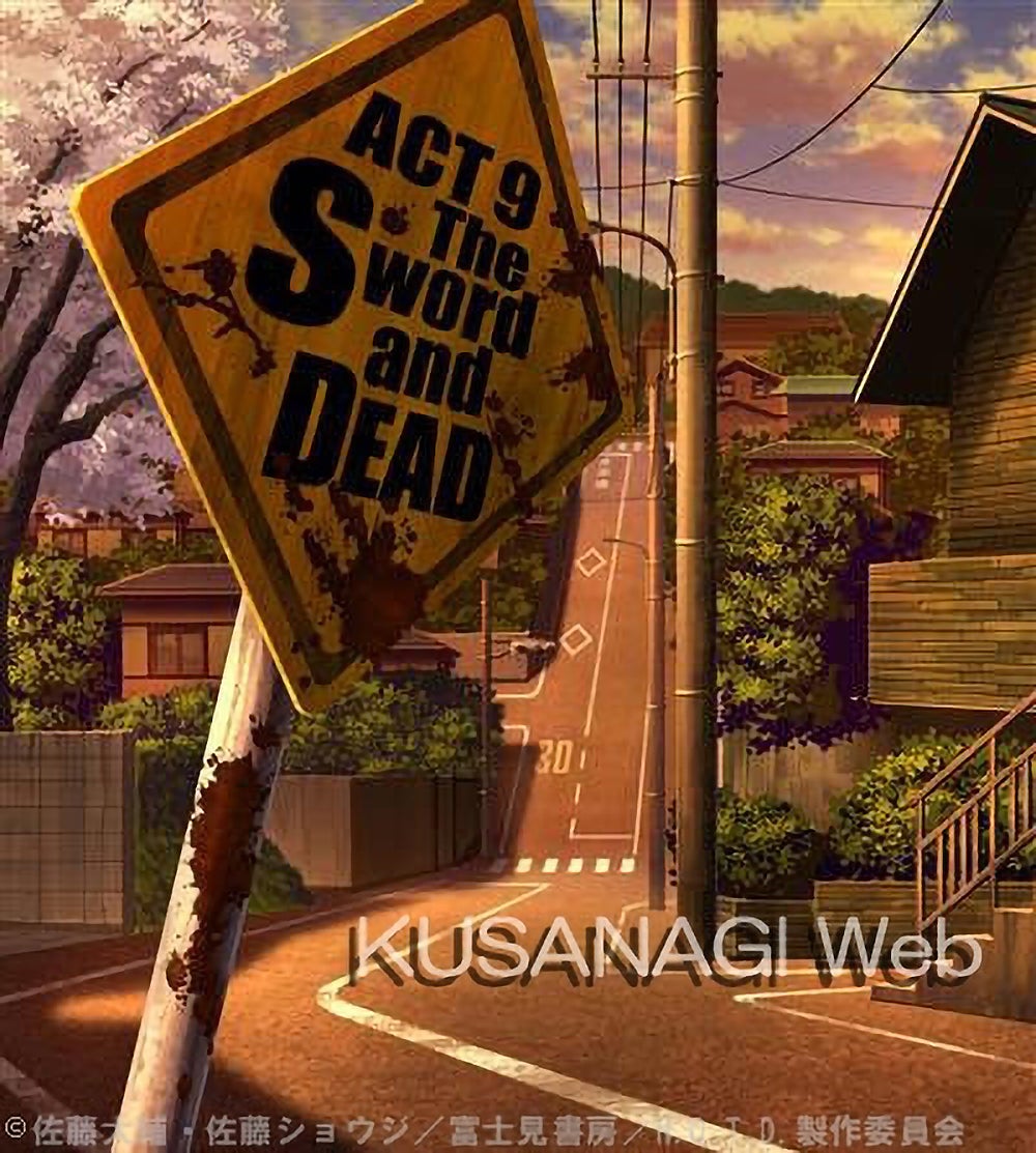 学園黙示録 HIGHSCHOOL OF THE DEAD｜Art｜株式会社草薙