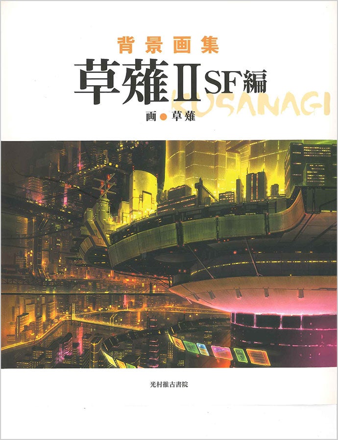 ArtBook｜株式会社草薙